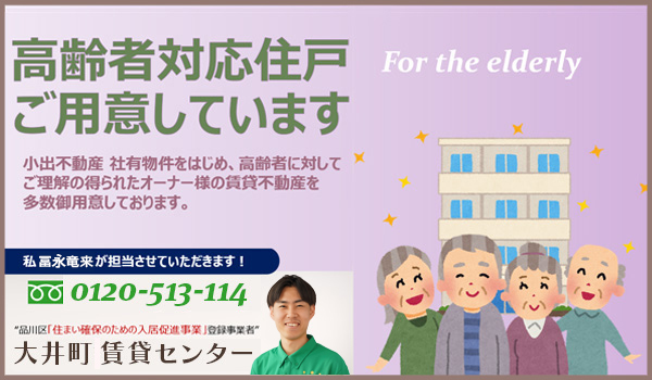 高齢者対応告知
